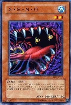 Amazon.co.jp: 遊戯王カード 【 X・E・N・O 】 BE2-JP212-N